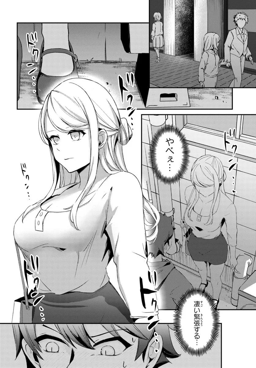 Saimin App de Yume no Harem Seikatsu - Chapter 1 - Page 30