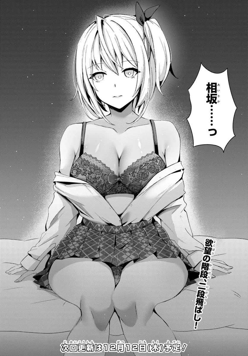 Saimin App de Yume no Harem Seikatsu - Chapter 1 - Page 42