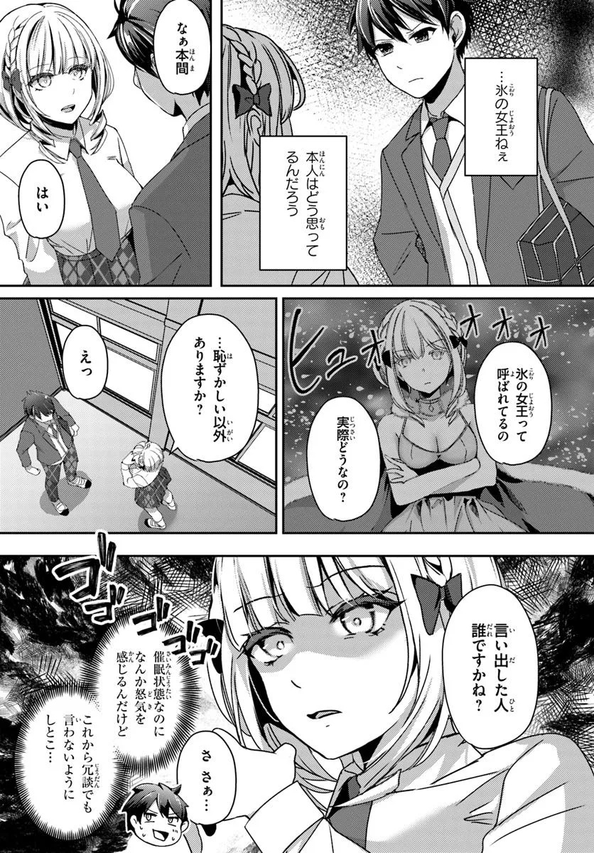 Saimin App de Yume no Harem Seikatsu - Chapter 10.2 - Page 3