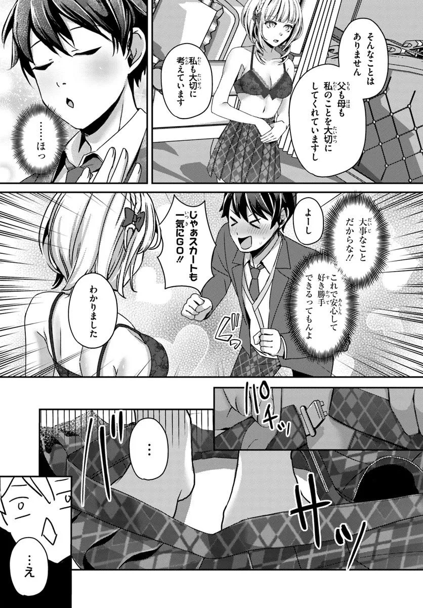 Saimin App de Yume no Harem Seikatsu - Chapter 10.2 - Page 7