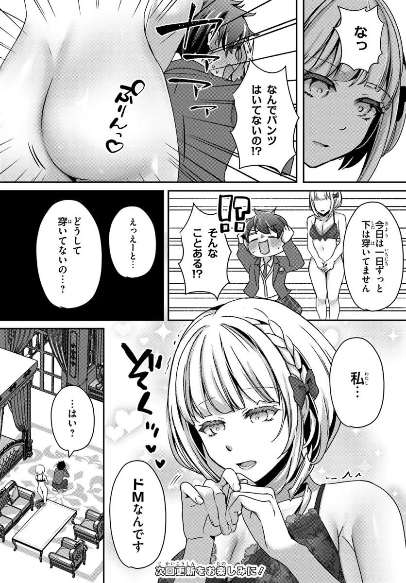 Saimin App de Yume no Harem Seikatsu - Chapter 10.2 - Page 8