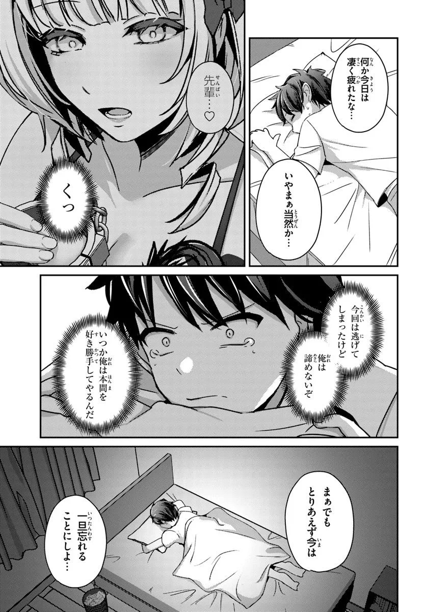 Saimin App de Yume no Harem Seikatsu - Chapter 11.1 - Page 7