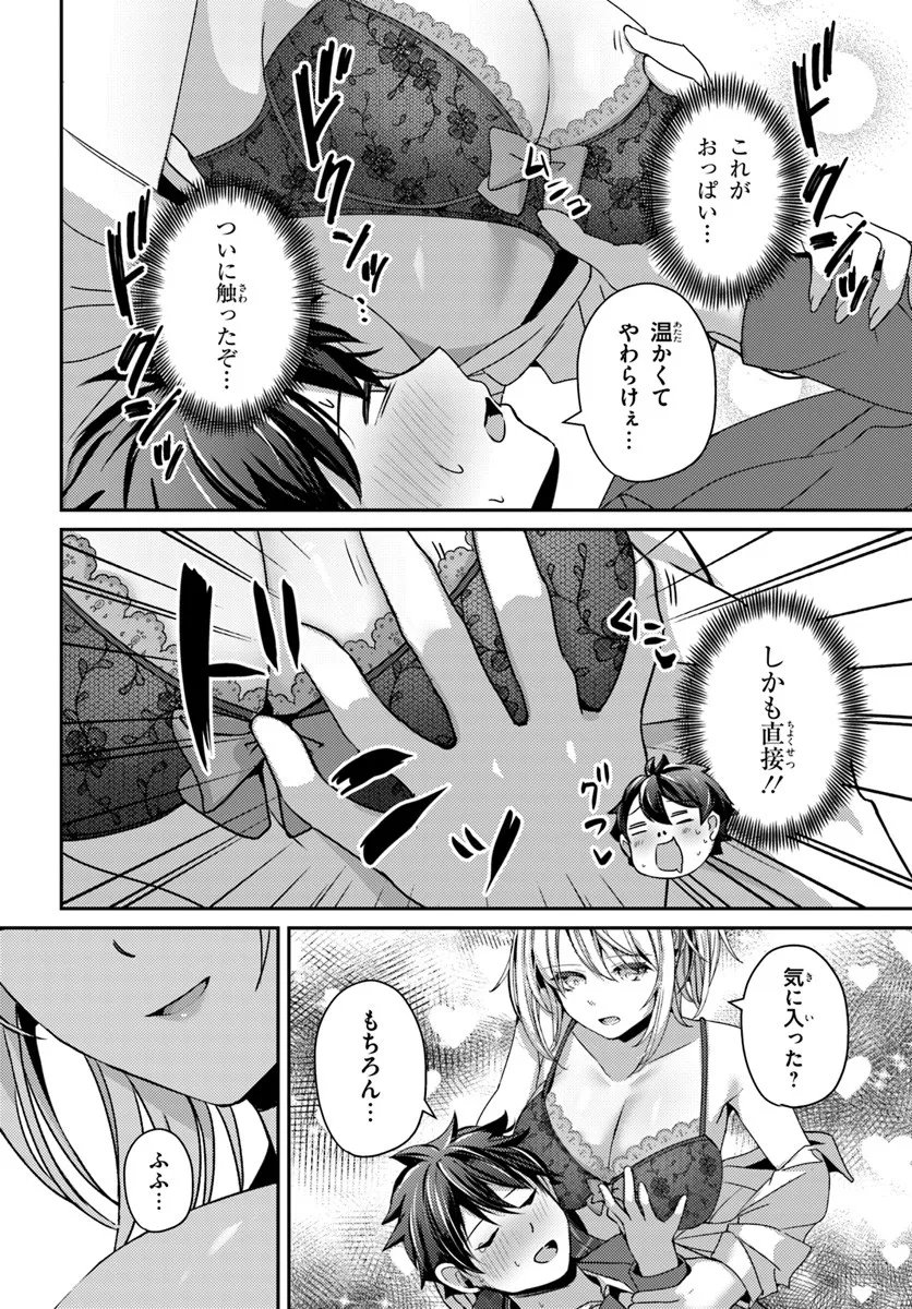 Saimin App de Yume no Harem Seikatsu - Chapter 13.1 - Page 2