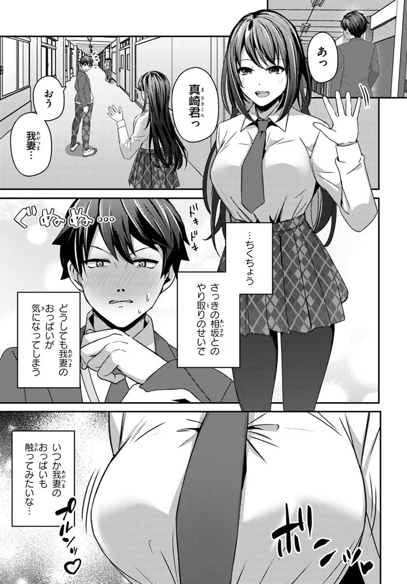 Saimin App de Yume no Harem Seikatsu - Chapter 13.1 - Page 7