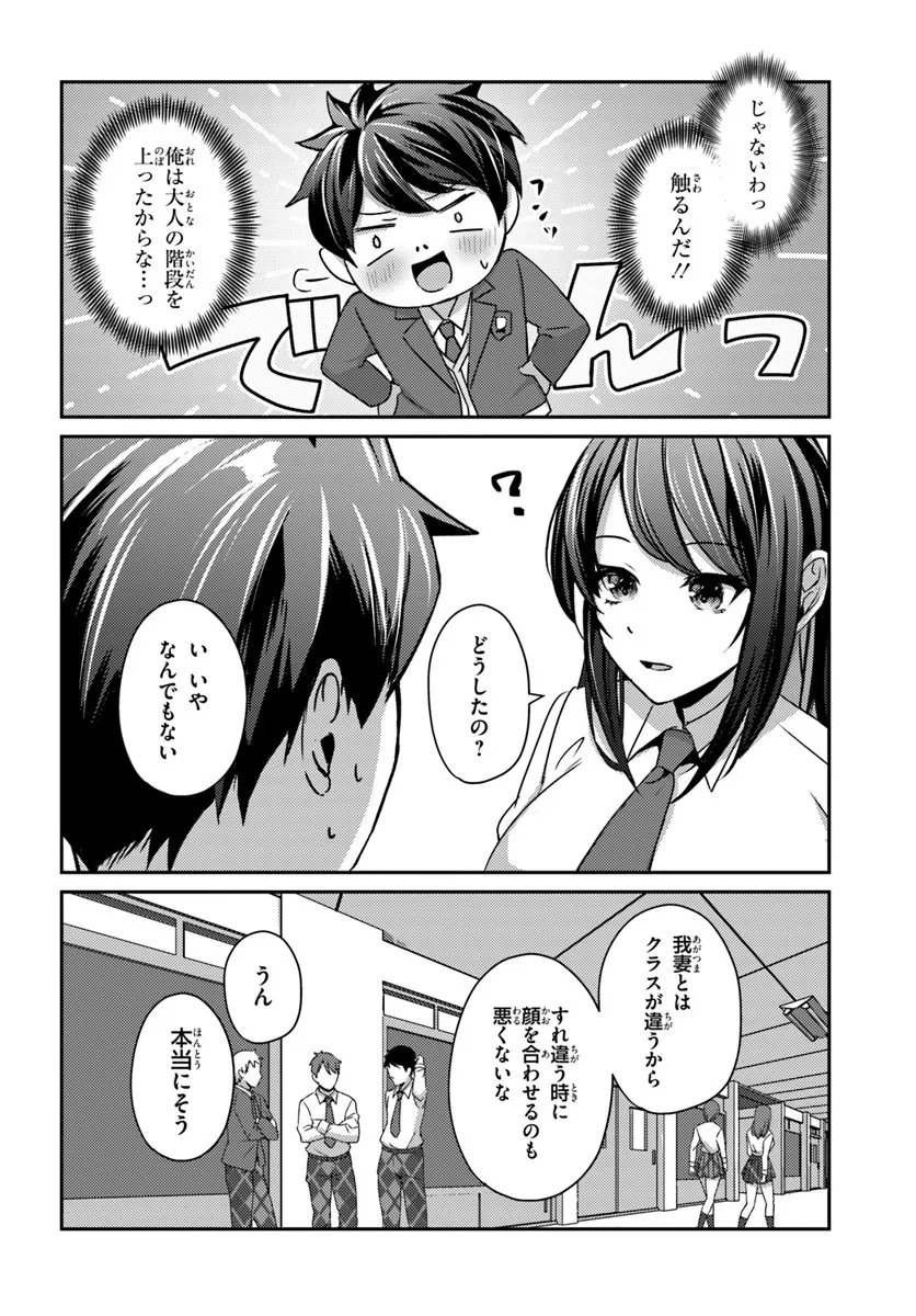 Saimin App de Yume no Harem Seikatsu - Chapter 13.1 - Page 8