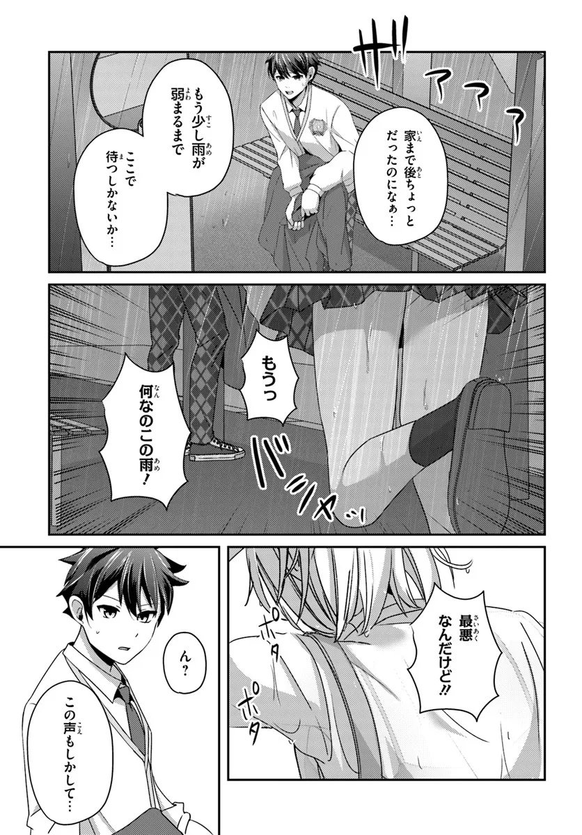 Saimin App de Yume no Harem Seikatsu - Chapter 13.2 - Page 8