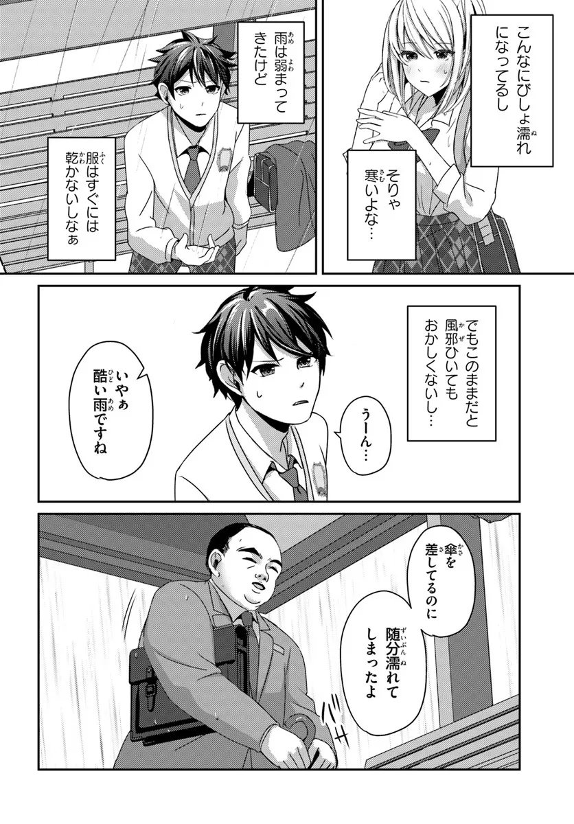 Saimin App de Yume no Harem Seikatsu - Chapter 14.1 - Page 4