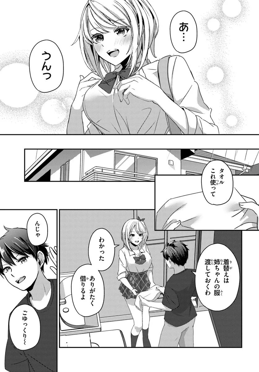 Saimin App de Yume no Harem Seikatsu - Chapter 14.1 - Page 7