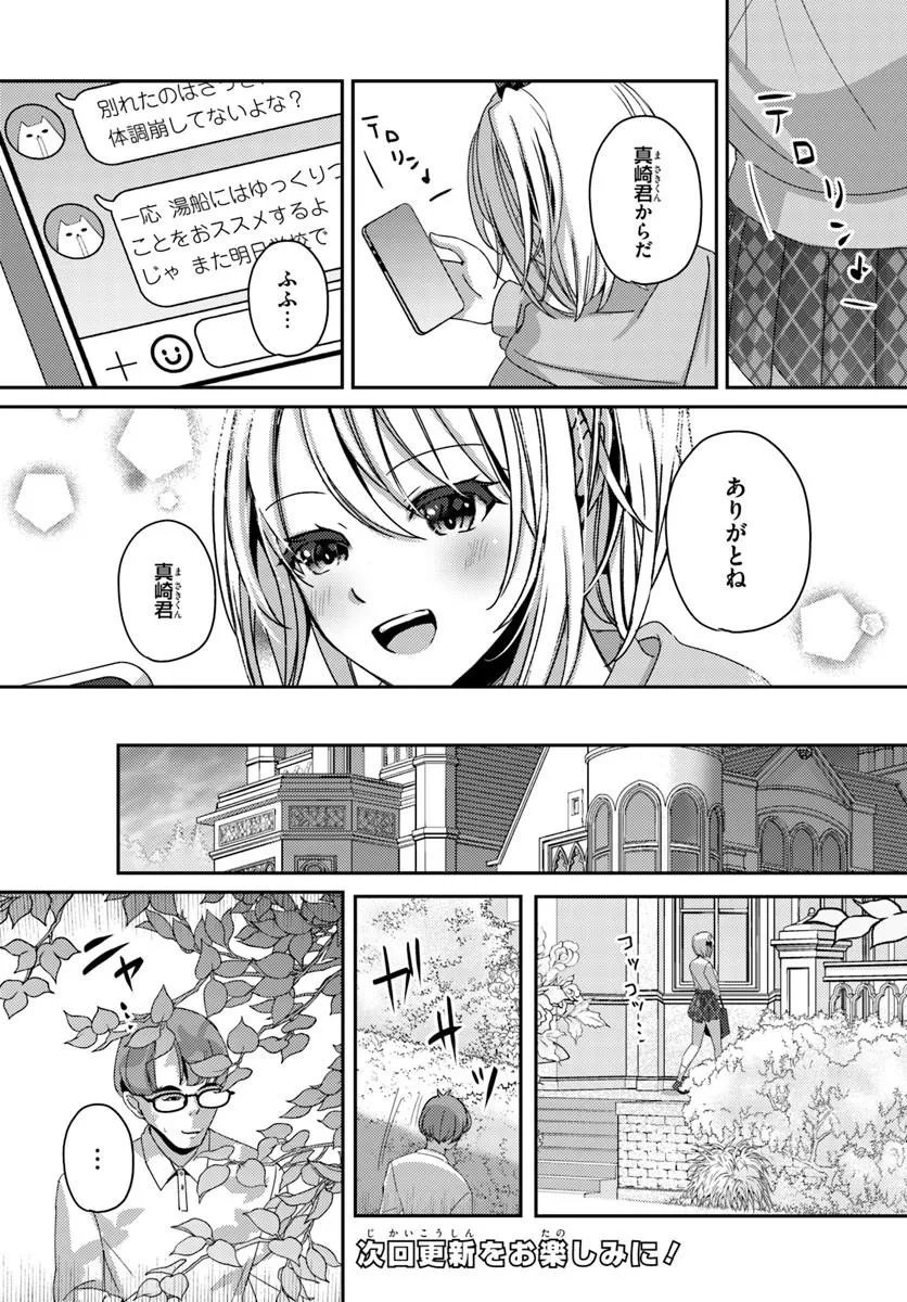 Saimin App de Yume no Harem Seikatsu Chap 15.2 - Next Chap 16.2