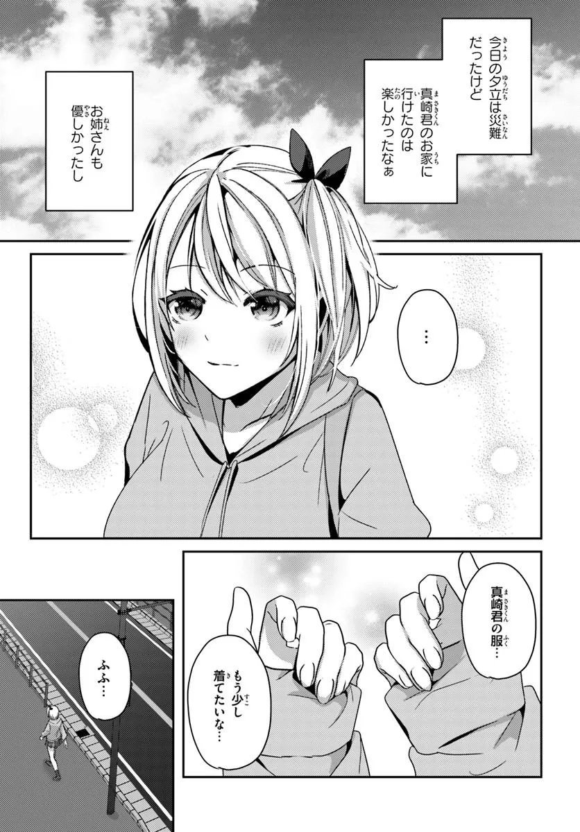 Saimin App de Yume no Harem Seikatsu Chap 15.2 - Next Chap 16.2