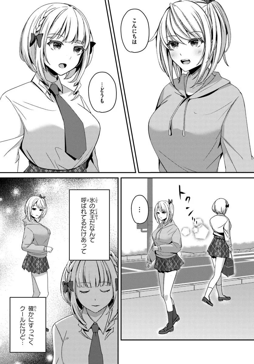 Saimin App de Yume no Harem Seikatsu Chap 15.2 - Next Chap 16.2