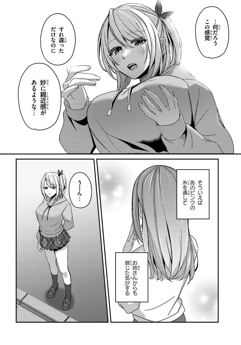 Saimin App de Yume no Harem Seikatsu Chap 15.2 - Next Chap 16.2