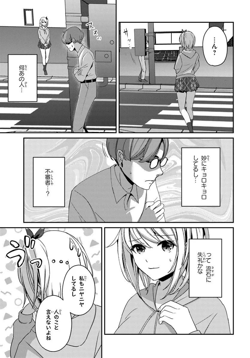 Saimin App de Yume no Harem Seikatsu Chap 15.2 - Next Chap 16.2