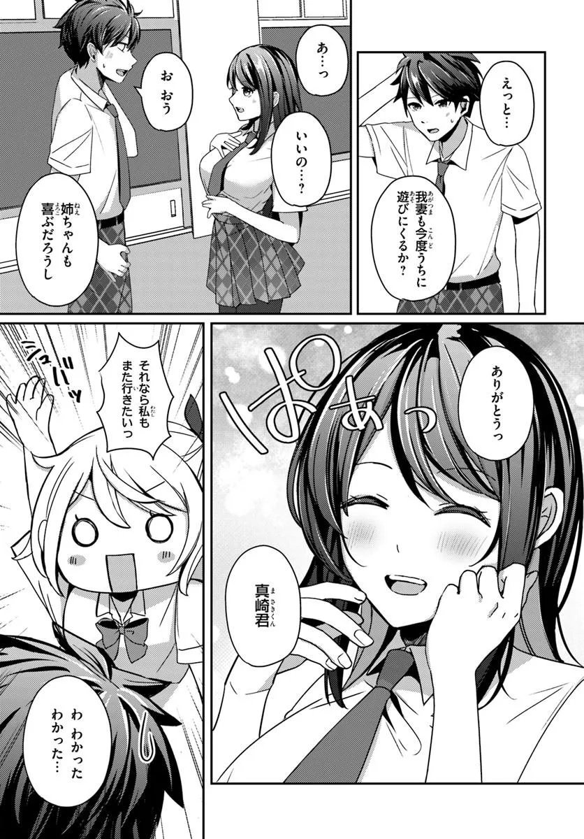 Saimin App de Yume no Harem Seikatsu Chap 16.1 - Next Chap 17.1