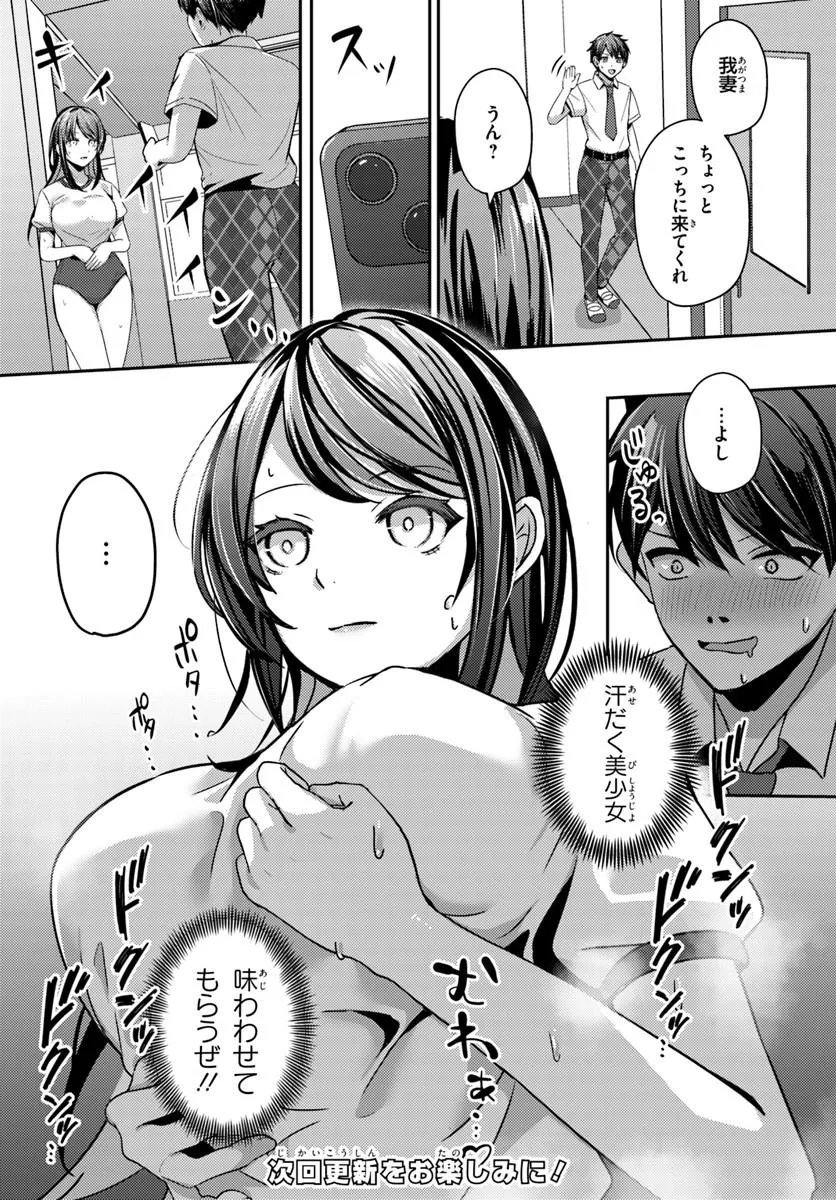 Saimin App de Yume no Harem Seikatsu Chap 16.1 - Next Chap 17.1