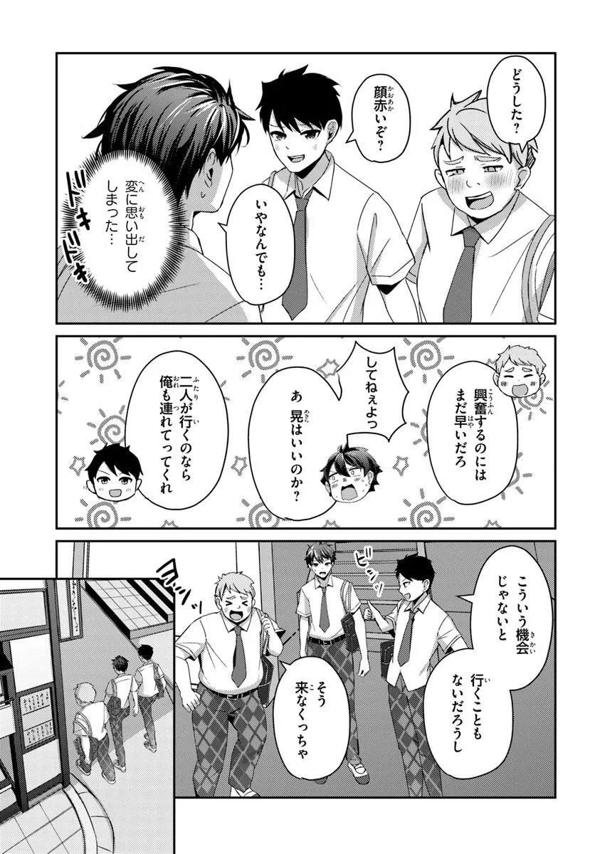 Saimin App de Yume no Harem Seikatsu - Chapter 16.2 - Page 10