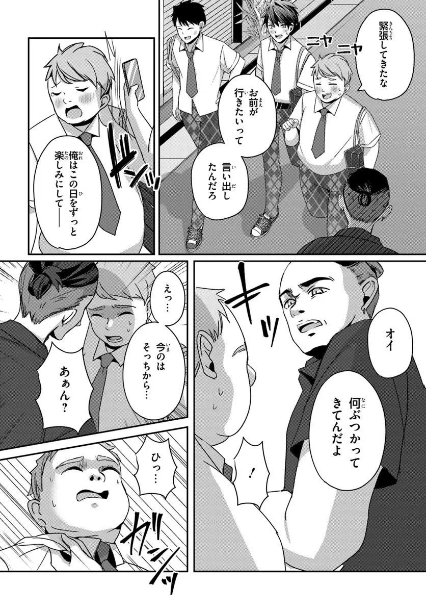 Saimin App de Yume no Harem Seikatsu - Chapter 16.2 - Page 11