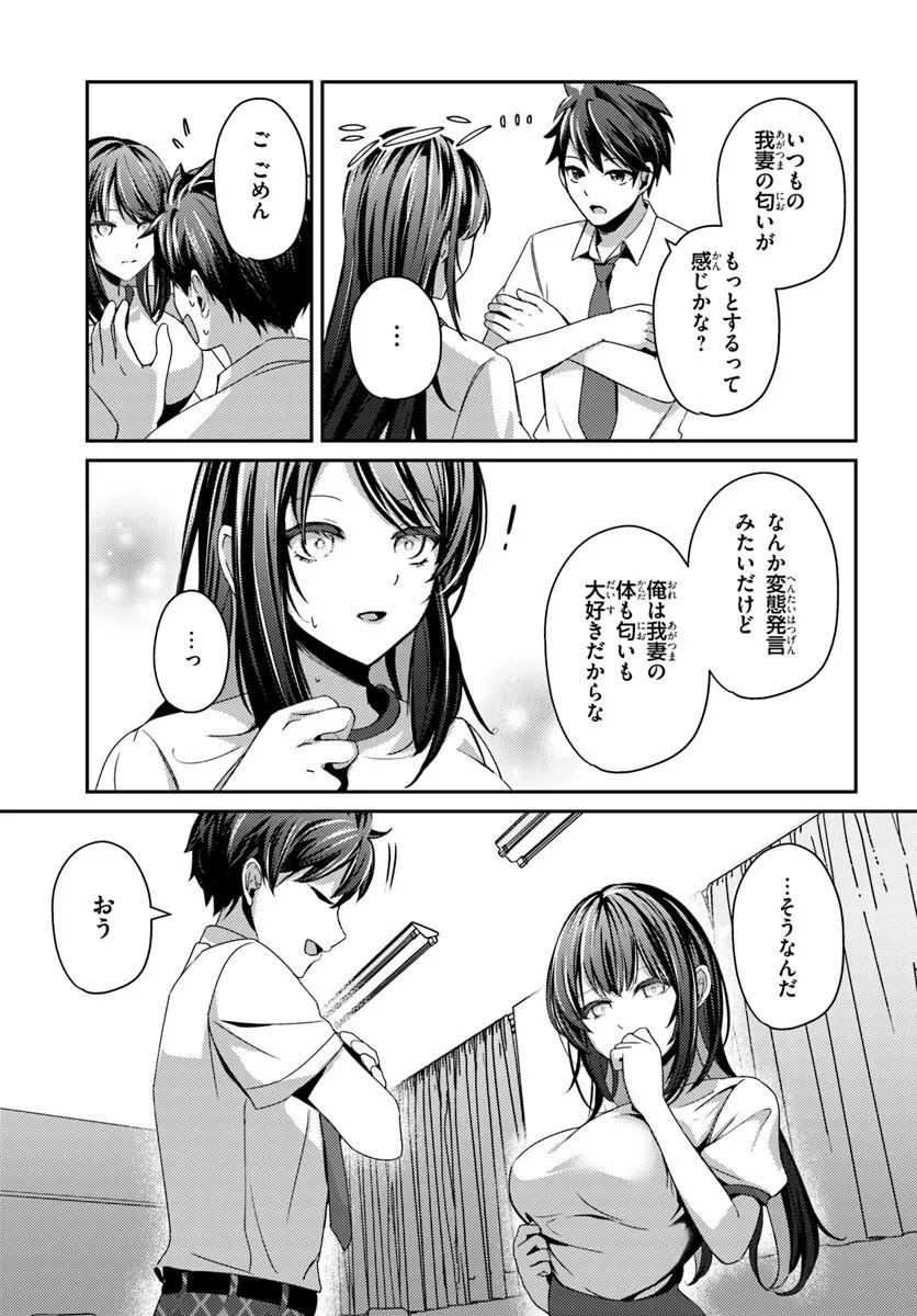 Saimin App de Yume no Harem Seikatsu - Chapter 16.2 - Page 4