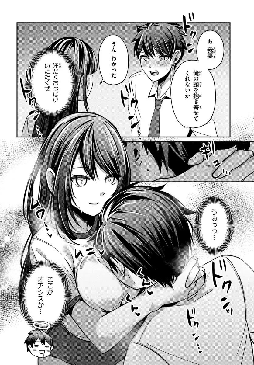 Saimin App de Yume no Harem Seikatsu - Chapter 16.2 - Page 5