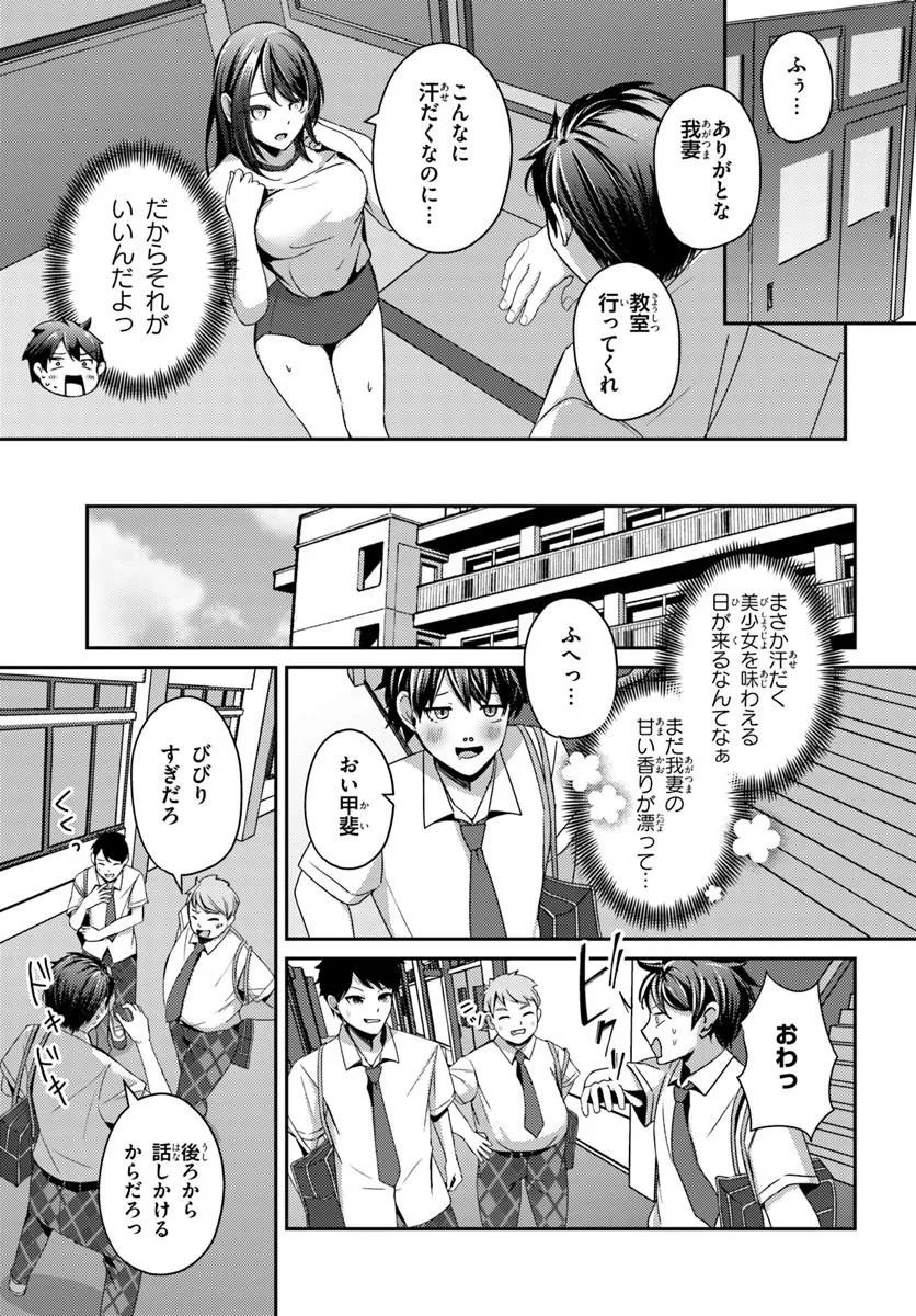 Saimin App de Yume no Harem Seikatsu - Chapter 16.2 - Page 6