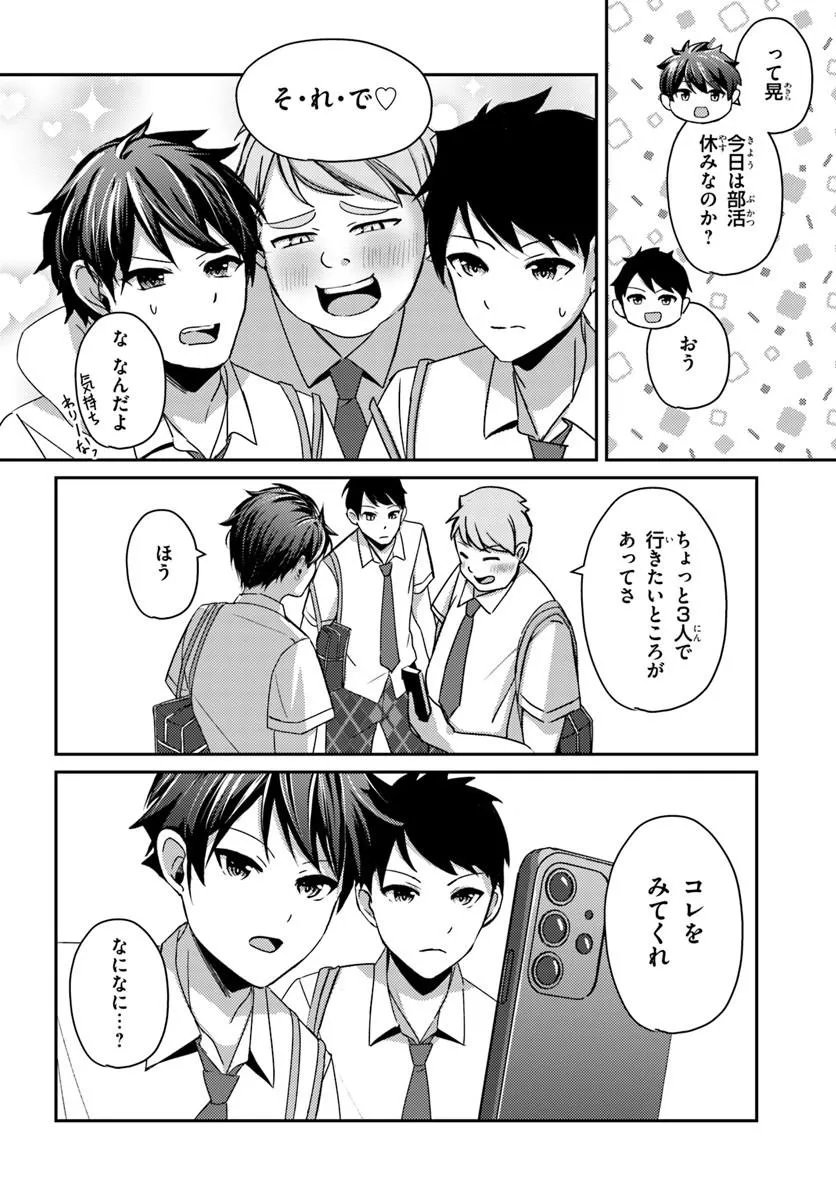 Saimin App de Yume no Harem Seikatsu - Chapter 16.2 - Page 7