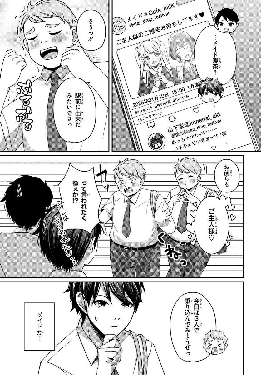 Saimin App de Yume no Harem Seikatsu - Chapter 16.2 - Page 8