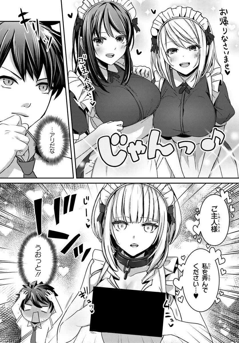 Saimin App de Yume no Harem Seikatsu - Chapter 16.2 - Page 9