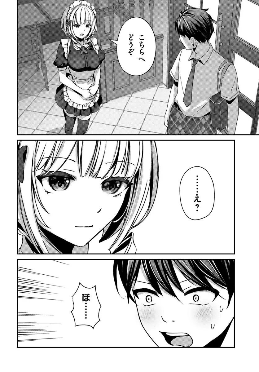 Saimin App de Yume no Harem Seikatsu - Chapter 17.1 - Page 10