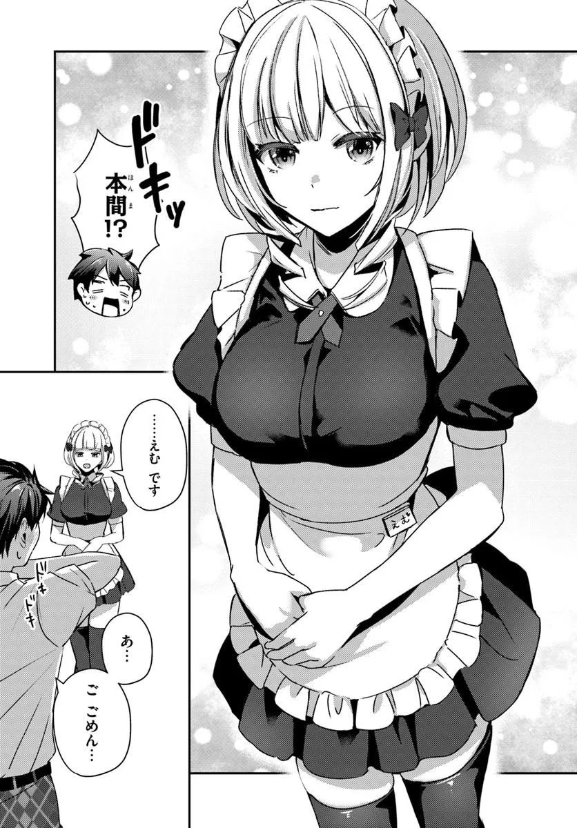 Saimin App de Yume no Harem Seikatsu - Chapter 17.1 - Page 11