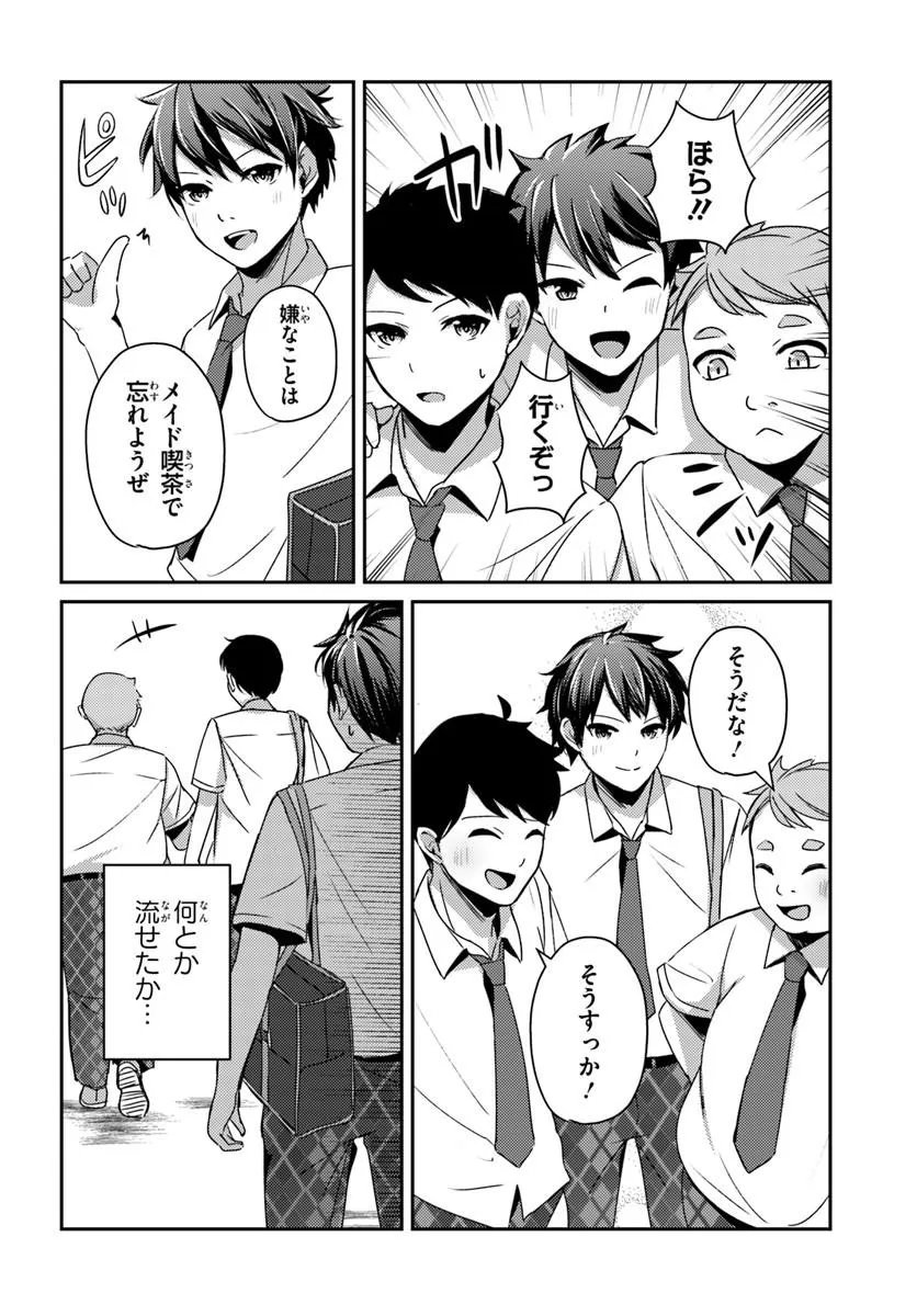 Saimin App de Yume no Harem Seikatsu - Chapter 17.1 - Page 4