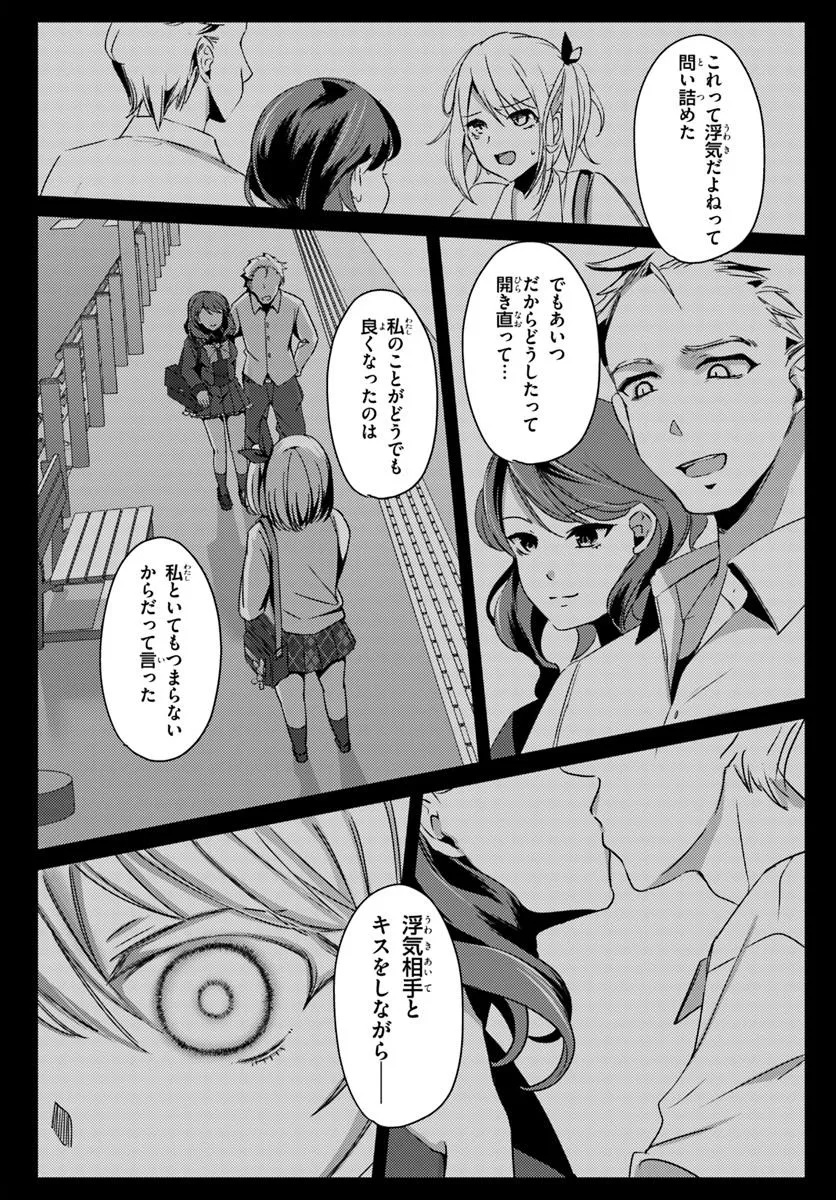 Saimin App de Yume no Harem Seikatsu - Chapter 2.1 - Page 10