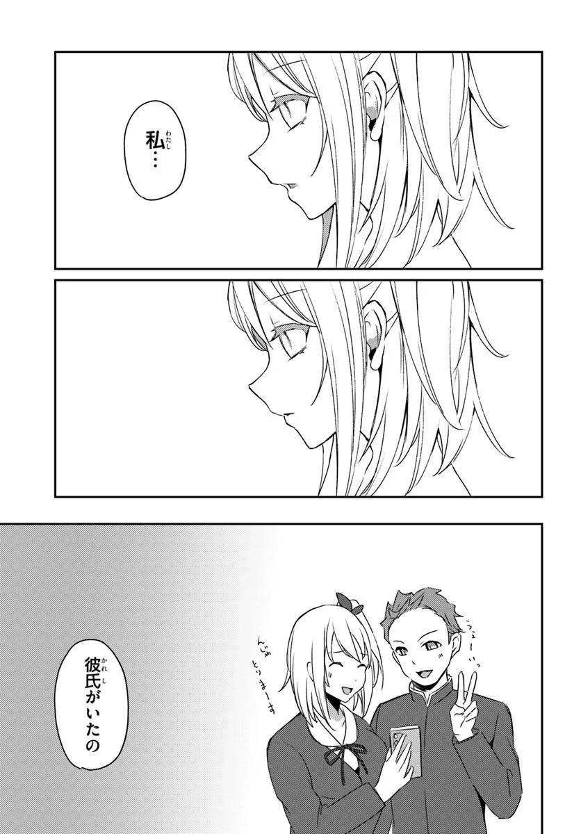 Saimin App de Yume no Harem Seikatsu - Chapter 2.1 - Page 7