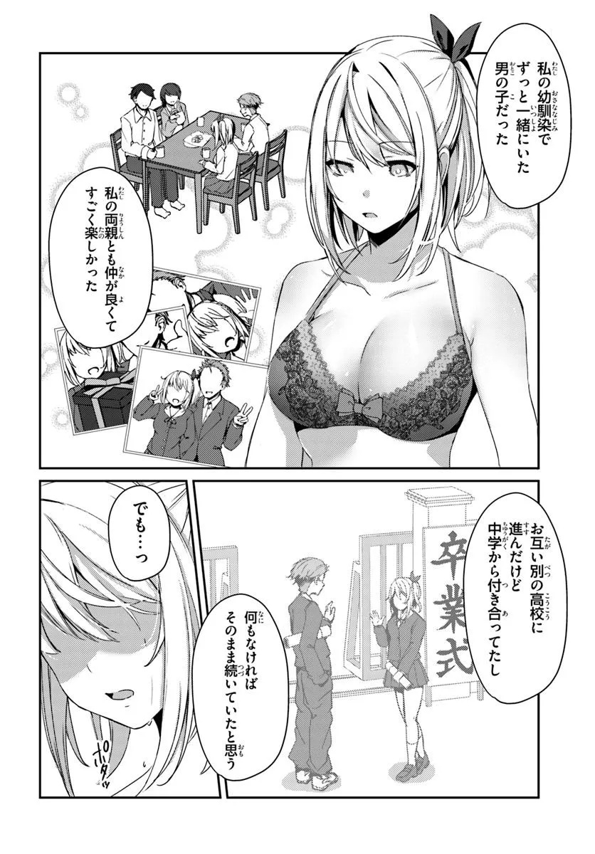 Saimin App de Yume no Harem Seikatsu - Chapter 2.1 - Page 8