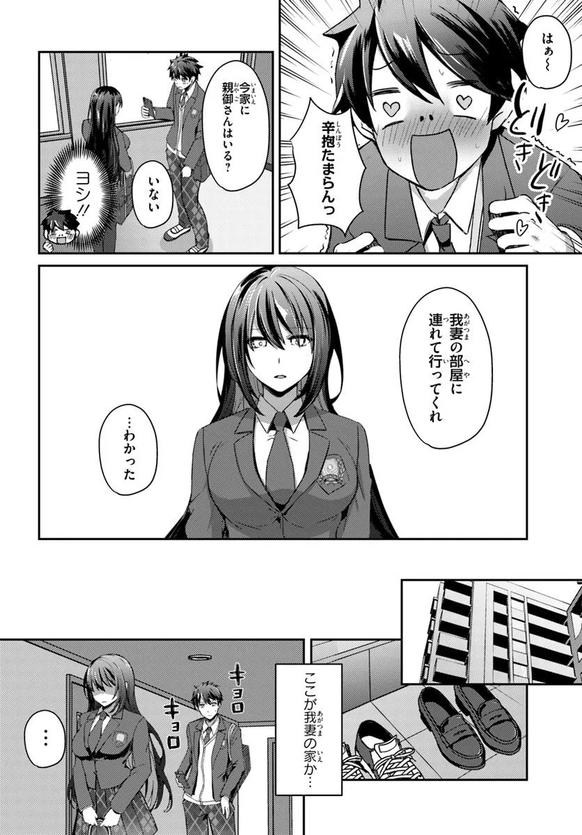 Saimin App de Yume no Harem Seikatsu - Chapter 5.2 - Page 7