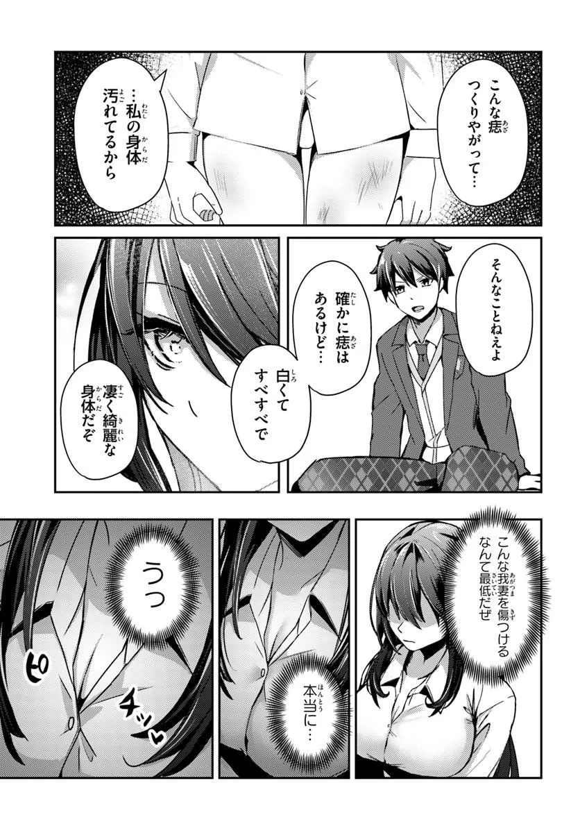 Saimin App de Yume no Harem Seikatsu - Chapter 6.1 - Page 11