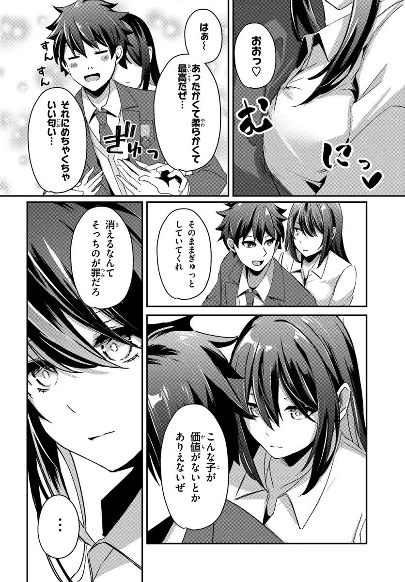 Saimin App de Yume no Harem Seikatsu - Chapter 6.1 - Page 8