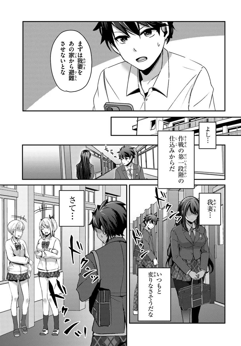 Saimin App de Yume no Harem Seikatsu - Chapter 6.2 - Page 11