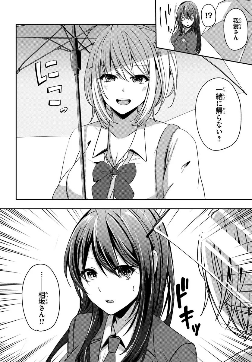 Saimin App de Yume no Harem Seikatsu - Chapter 7.1 - Page 10