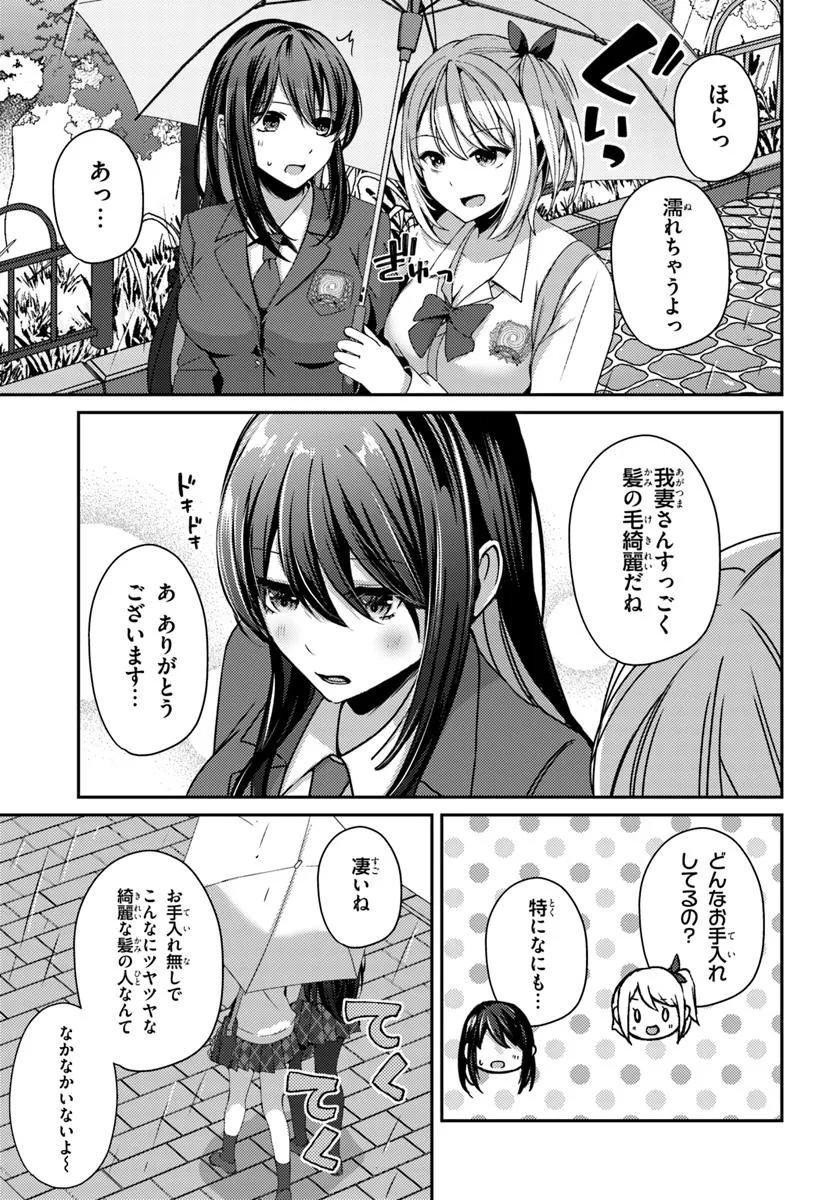 Saimin App de Yume no Harem Seikatsu - Chapter 7.1 - Page 11