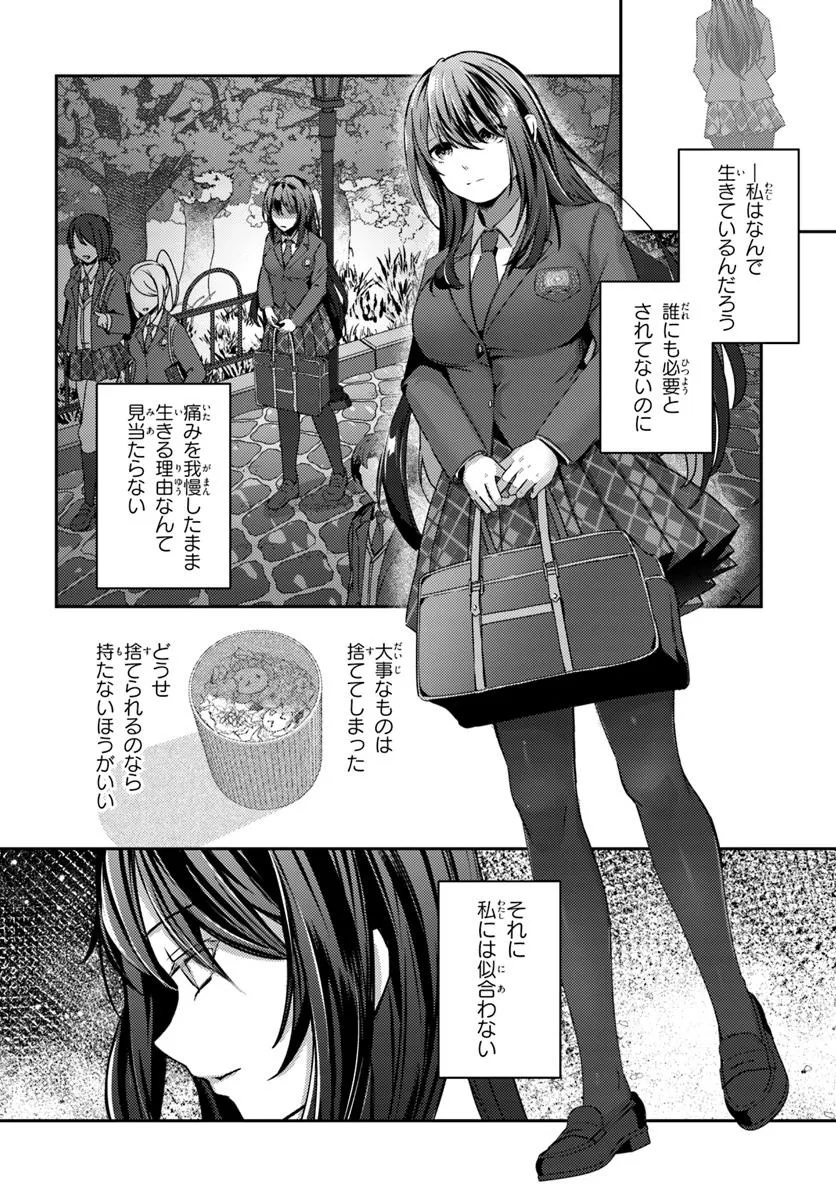 Saimin App de Yume no Harem Seikatsu - Chapter 7.1 - Page 8