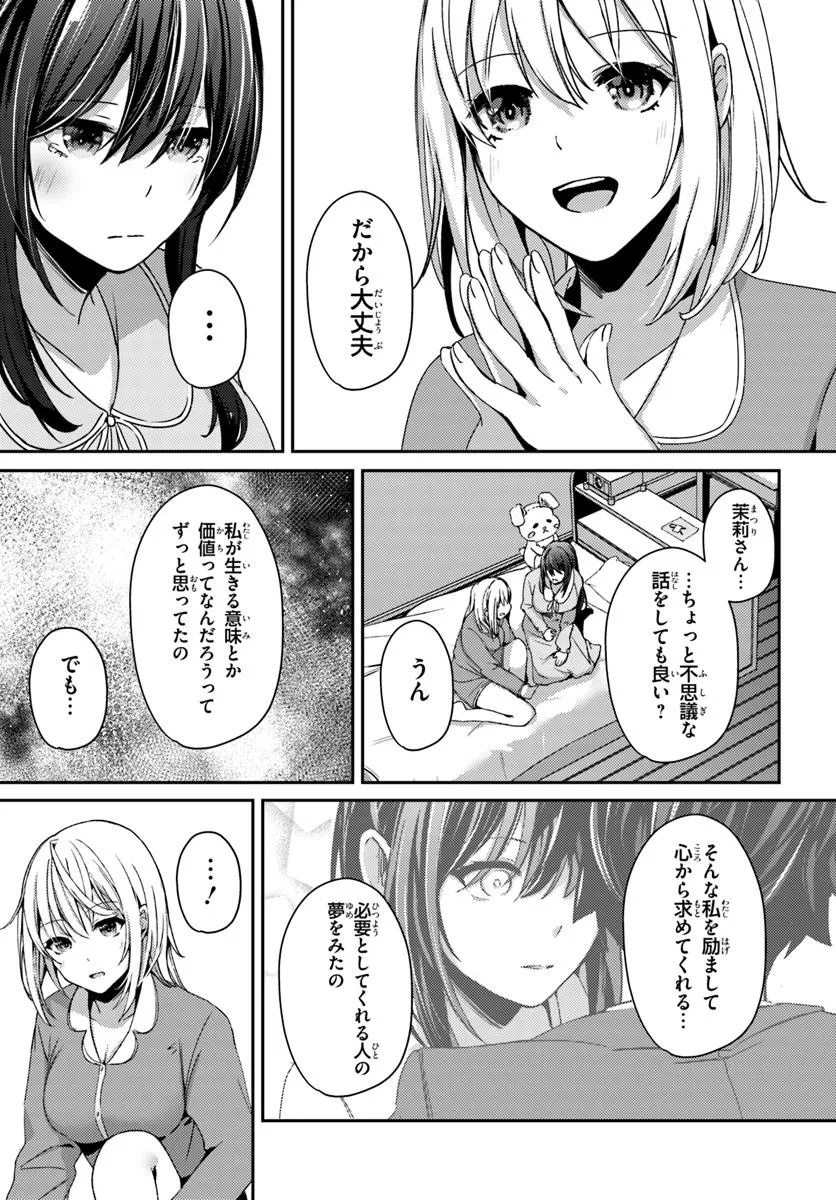 Saimin App de Yume no Harem Seikatsu - Chapter 7.2 - Page 8