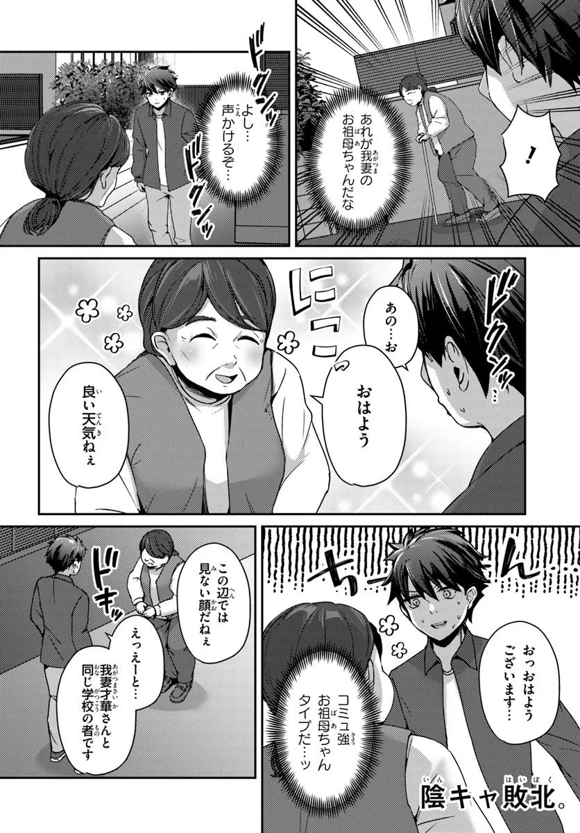 Saimin App de Yume no Harem Seikatsu - Chapter 8.1 - Page 2