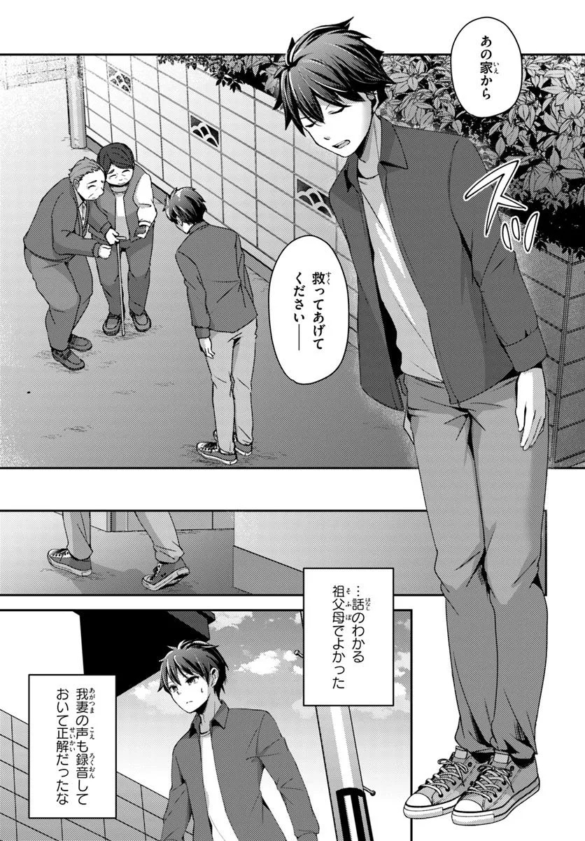 Saimin App de Yume no Harem Seikatsu - Chapter 8.1 - Page 7