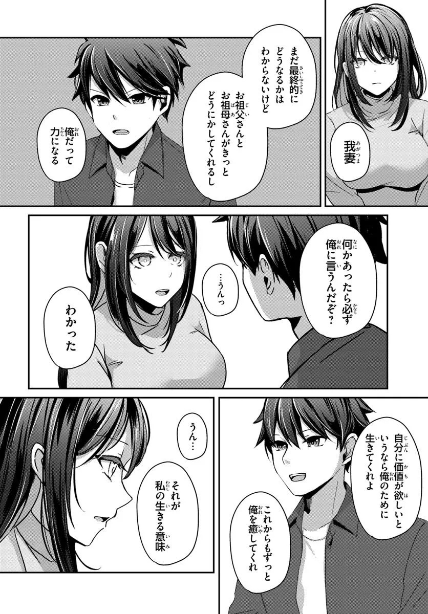 Saimin App de Yume no Harem Seikatsu - Chapter 9.1 - Page 12