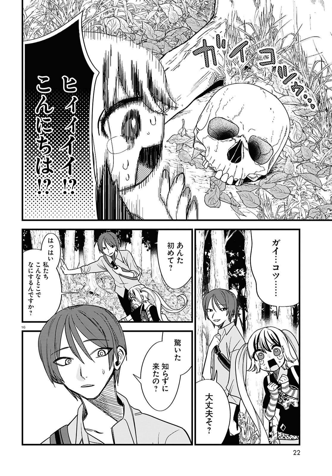 Saimusha Chikadorumuteki-Chan!! Ura Shakai ni Osareteimasu - Chapter 1 - Page 16