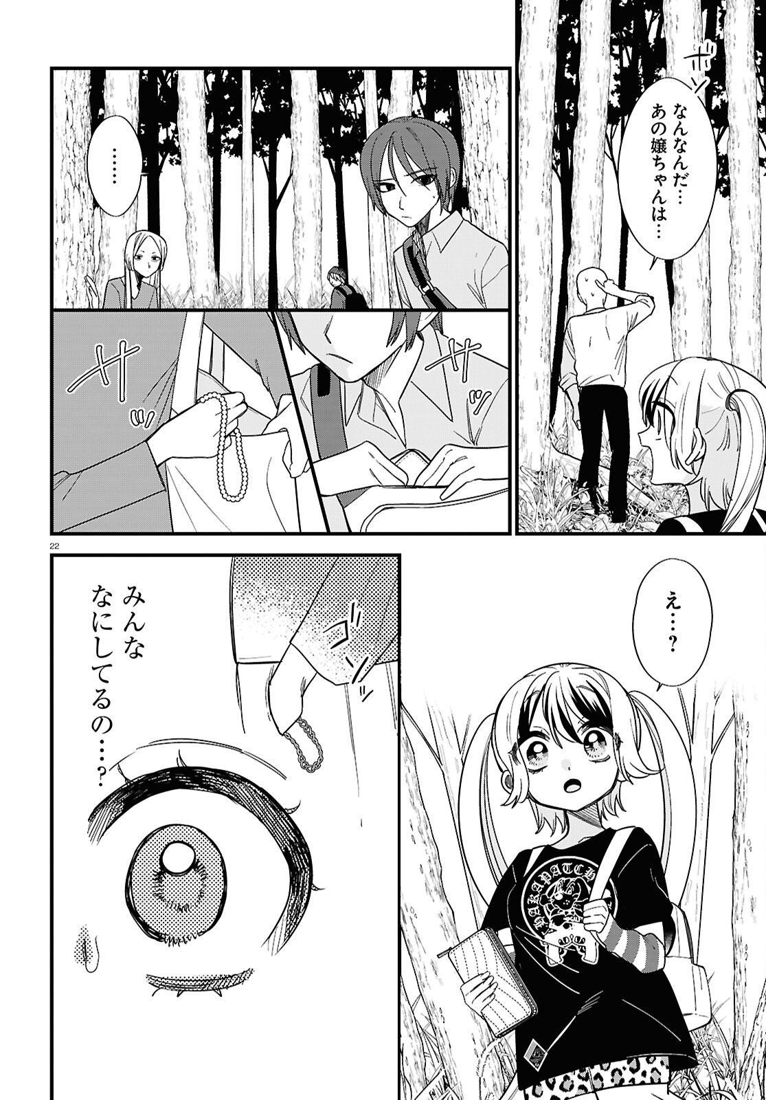 Saimusha Chikadorumuteki-Chan!! Ura Shakai ni Osareteimasu - Chapter 1 - Page 22