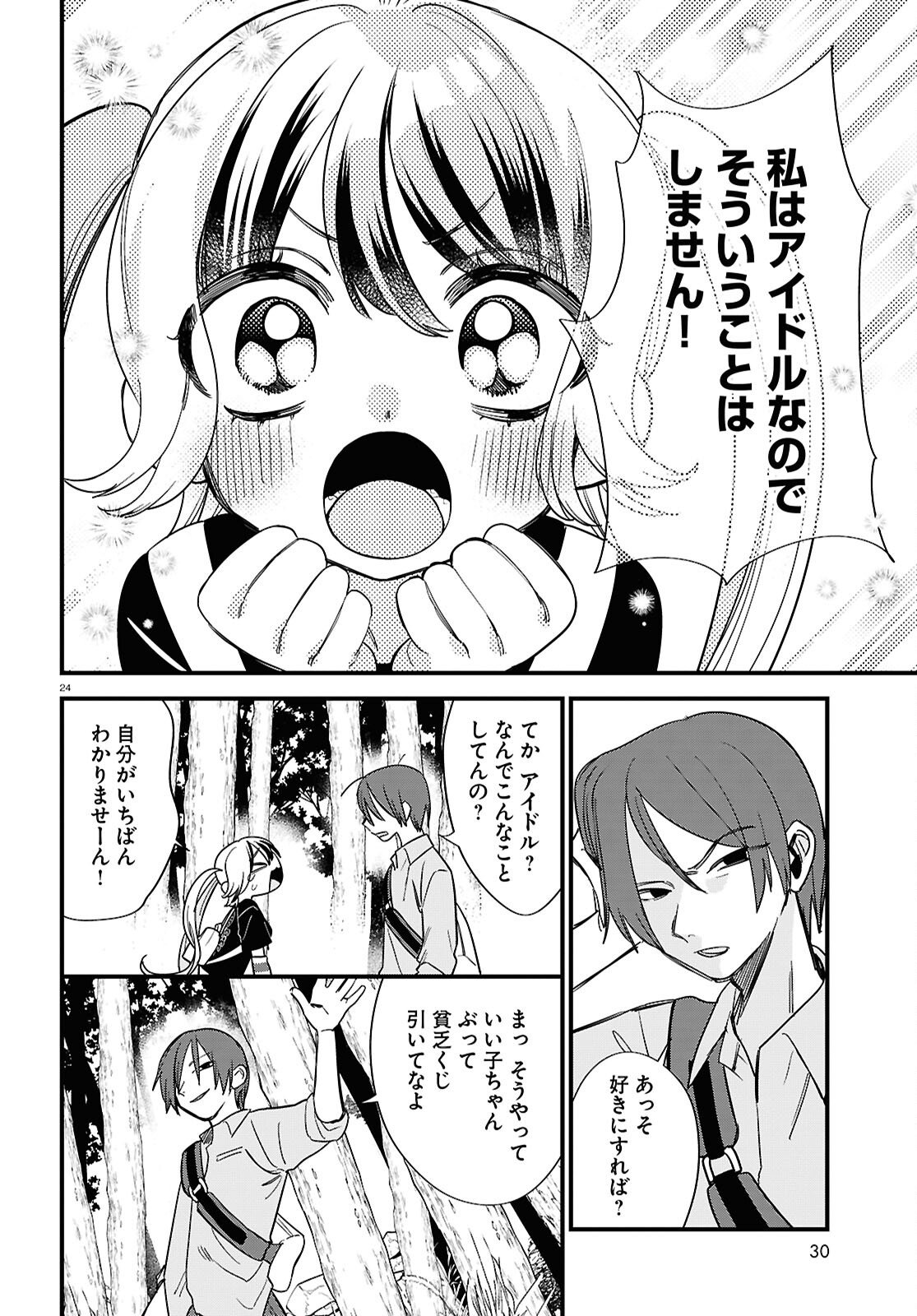 Saimusha Chikadorumuteki-Chan!! Ura Shakai ni Osareteimasu - Chapter 1 - Page 24