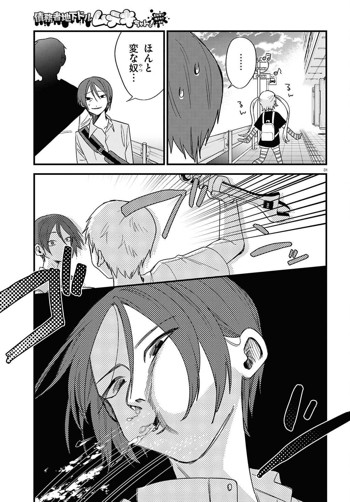 Saimusha Chikadorumuteki-Chan!! Ura Shakai ni Osareteimasu - Chapter 1 - Page 31