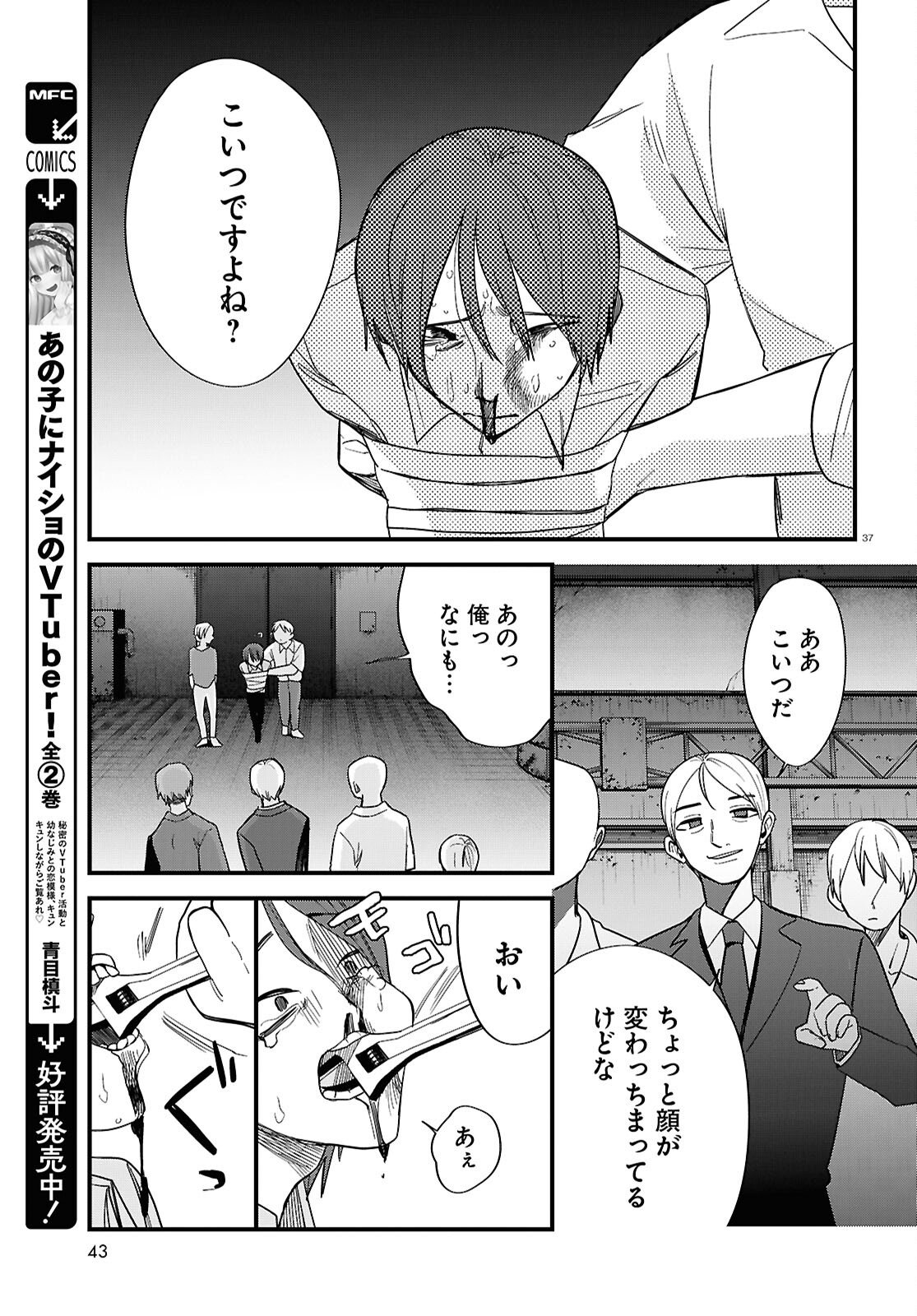 Saimusha Chikadorumuteki-Chan!! Ura Shakai ni Osareteimasu - Chapter 1 - Page 37