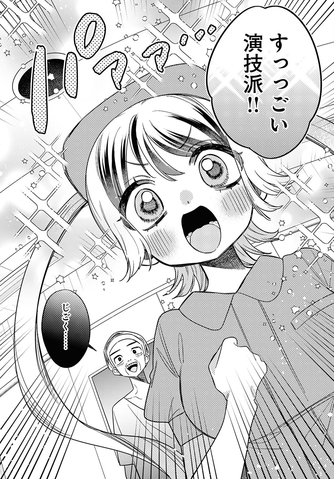 Saimusha Chikadorumuteki-Chan!! Ura Shakai ni Osareteimasu - Chapter 2 - Page 28